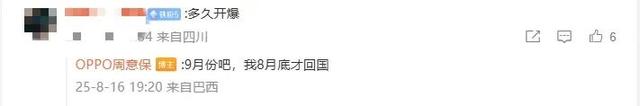 OPPO Find X9系列或在9月开始预热，10月发布