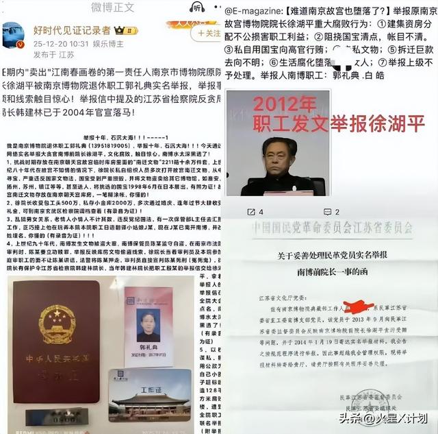 麻烦大了！官方出手仅1天，徐湖平遭42人联名举报，马未都说对了