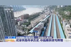 蜀道不再难！重庆⇄成都仅需1小时图片