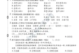 五年级语文第七单元测试卷，题型全，综合强，周末练练，查漏补缺图片