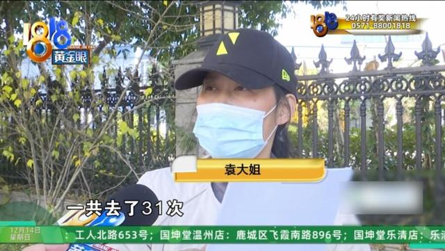 男子在美容院花30多万做身体护理项目，妻子:一天接受13人次服务，还有3人同时服务