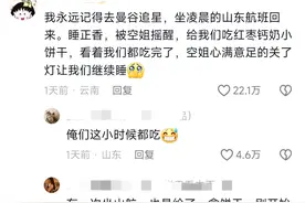 笑死了！山航又鬼鬼祟祟的飞走了！机长：等我发个球球空间！图片