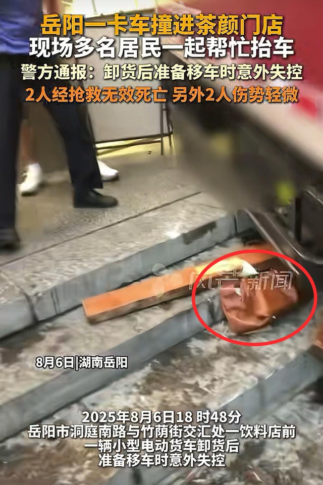 货车冲进奶茶店后续！两位女性被压死 仅30多岁，颜值很高长相漂亮