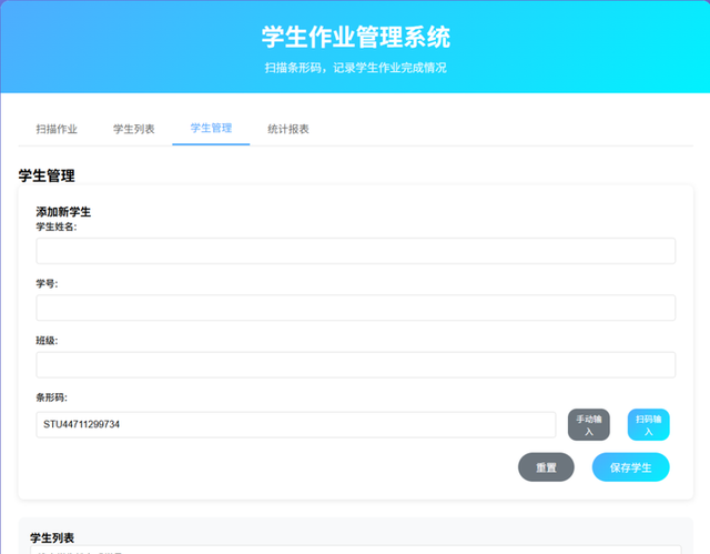 【AI编程】我用AI写下第一行代码，竟是为了帮老师们摆脱作业山