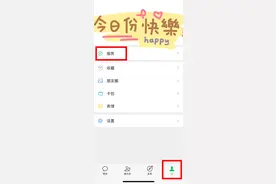 【微信直接转账，不需要对方点接收的方法】图片