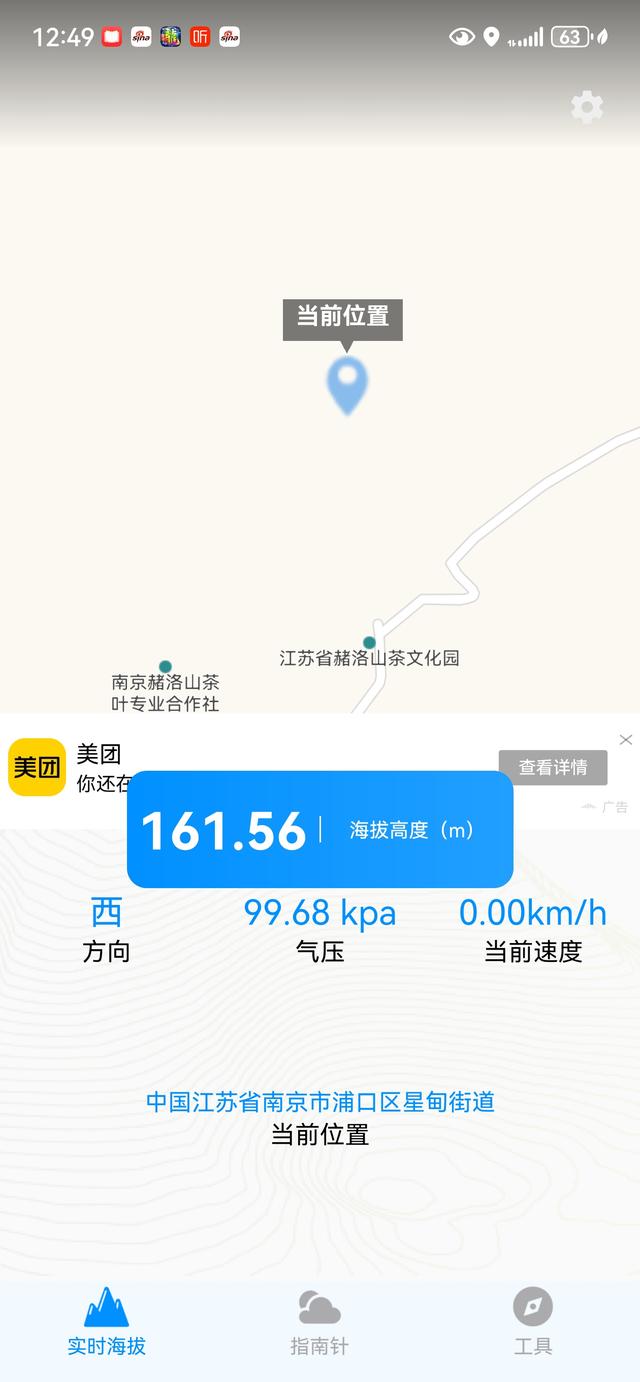 南京浦口赭洛山一日徒步