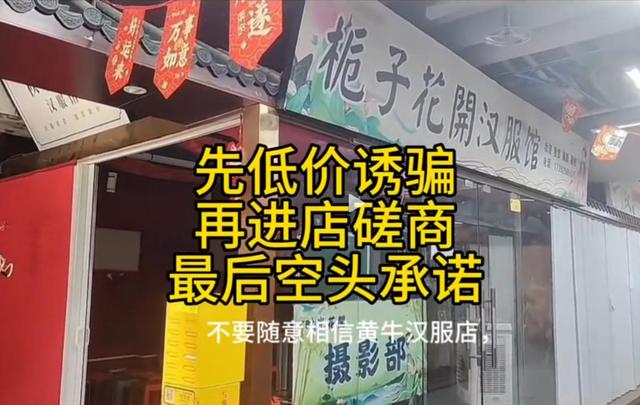 西安旅游被打后续，店家嚣张连累文旅，景区黑幕曝光，央媒说对了