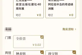 故宫：深表歉意图片