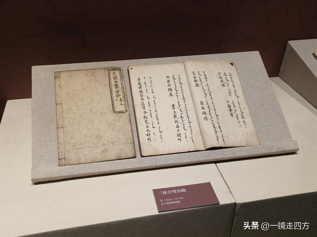 在辽宁省博物馆新馆的一楼特展区，能集中看到不少这里的镇馆之宝