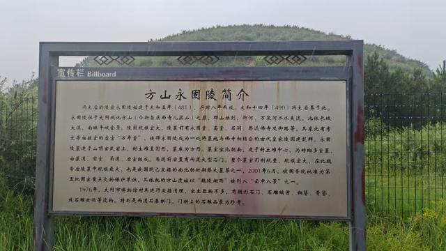 【金戈铁马·长城纪行】方山永固陵