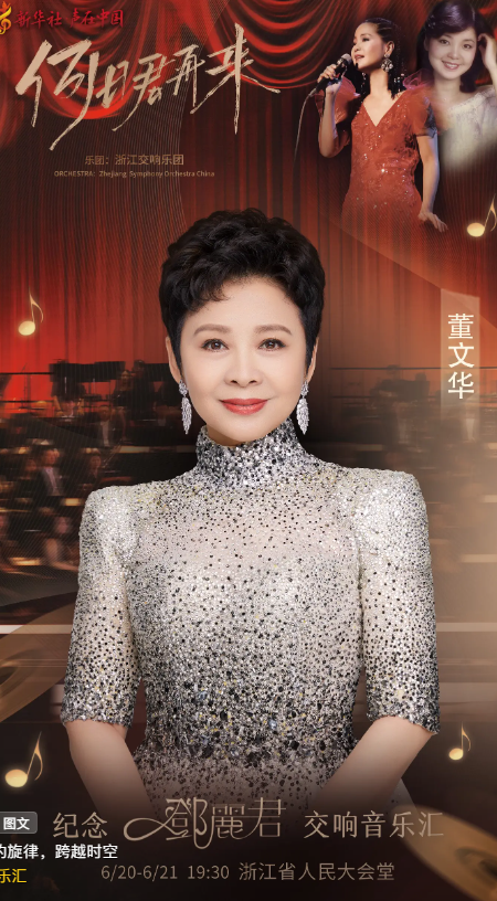 63岁董文华不再沉默，揭露当年被“封杀”原因，原来我们错怪她了
