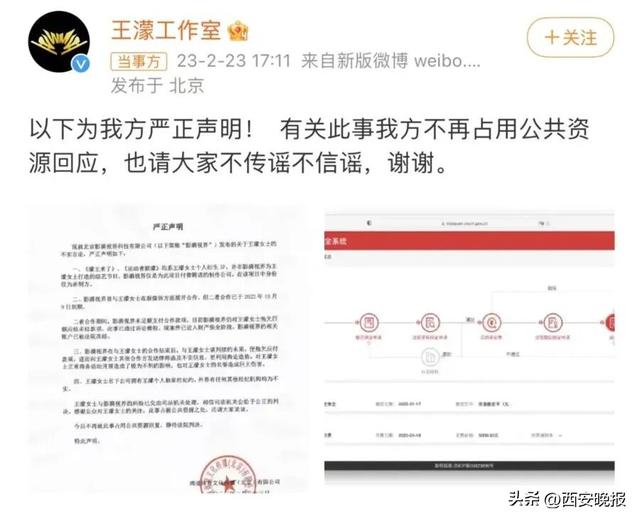 奥运冠军王濛案，二审维持原判！