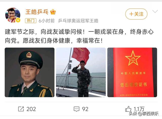 日本投降80周年，王皓发文疑回应握手风波，张本智和被狠狠打脸！
