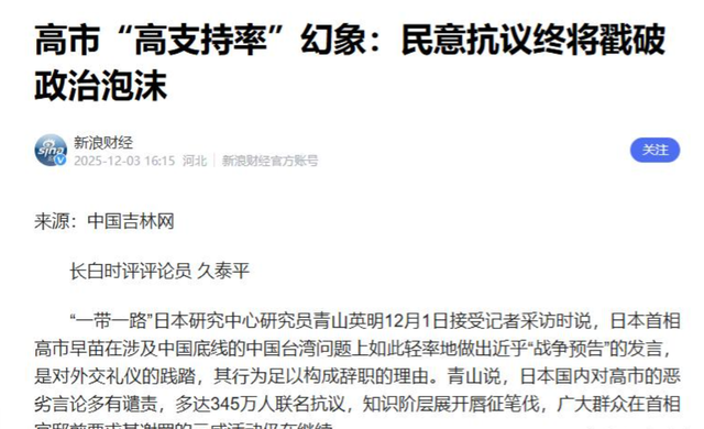支持率飙升至92.4%！高市早苗迎来大反转，日本政坛要变天了吗？