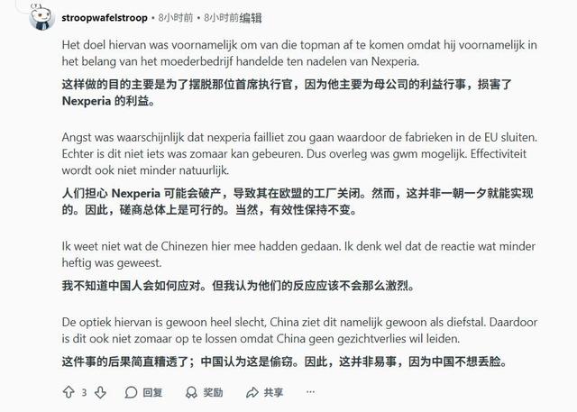 欧洲人：我觉得中国不会因为安世和我们闹大，因为中国人不想丢脸
