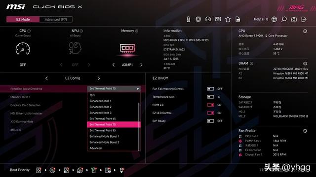 小身材大能量——微星 MPG B850I EDGE TI WIFI 刀锋钛主板开箱简测