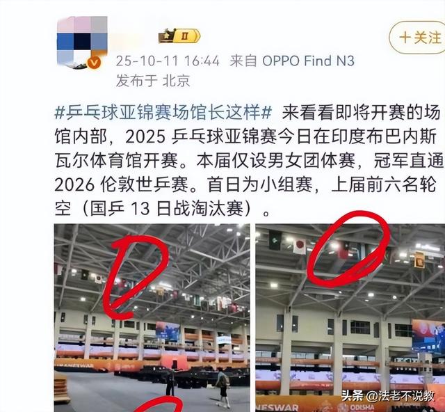零容忍，国乒或退出亚锦赛？印度主办方公然挑衅，王励勤果断出手
