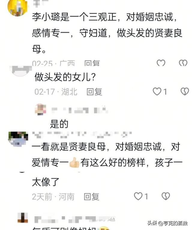 李小璐：年轻时管不住下半身，如今让自己的女儿买了单，她后悔么