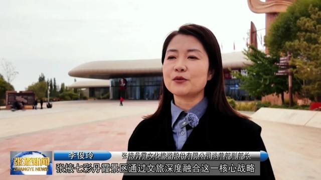 张掖：加力打造国际知名旅游目的地