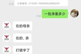 那些打错字的客服，笑死了图片