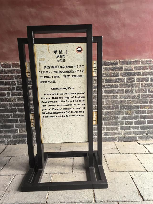 山东邹城游记
