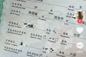 家长给孩子取名“万事如意”，网友热议“花式取名”图片