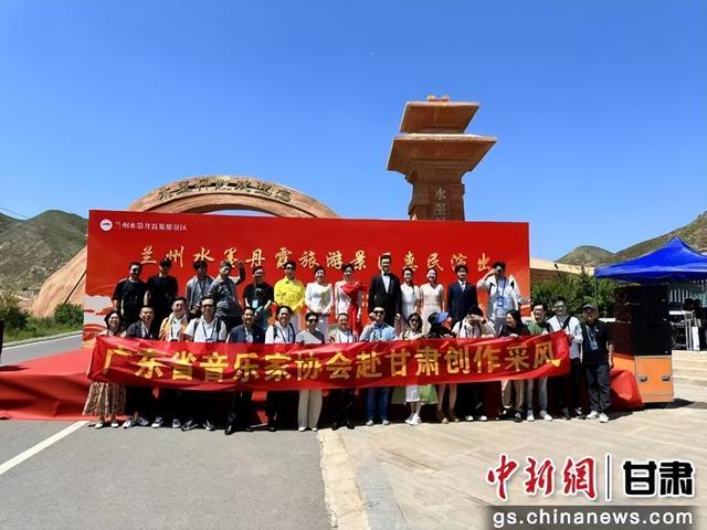 大湾区音乐人说唱甘肃：歌声在兰州水墨丹霞回荡