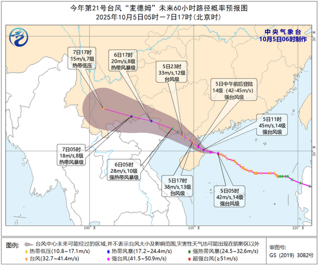 台风“麦德姆”今日中午前后登陆