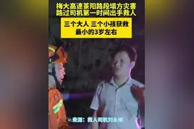 塌方惊魂！“85后”司机临危不惧，勇救六人显英雄本色图片