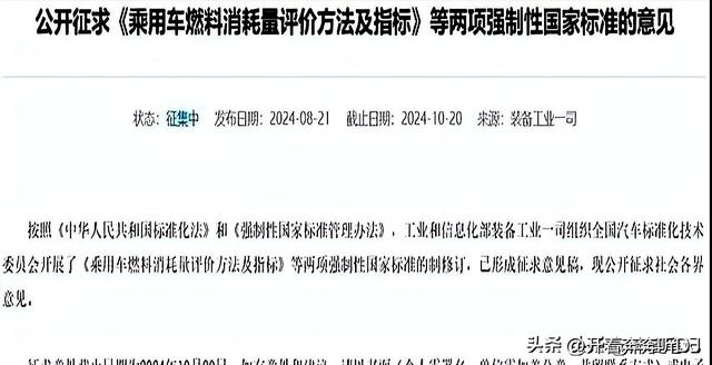 工信部为啥突然鼓励燃油车。释放3大信号，许多车主傻傻不知道！