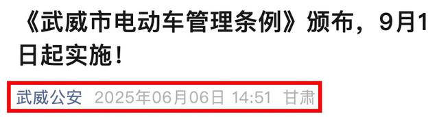 9月1日起，电动车、三轮、四轮车上路“4罚3禁”，最高罚2000元