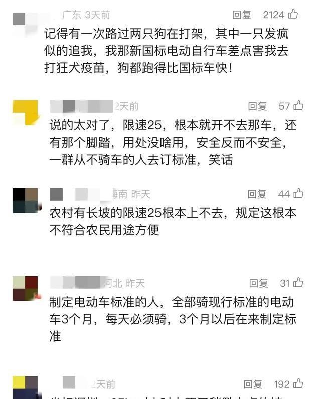 央视再曝光：电自改限速狂飙80码，可跑不动的25码，不如解禁摩
