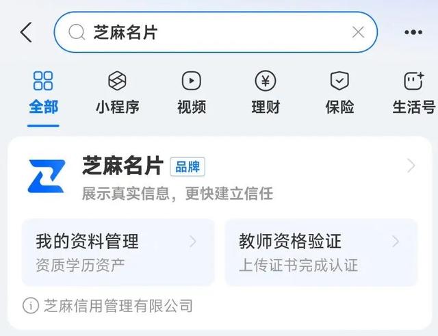 支付宝上线逆天相亲功能，这简直是新版“照妖镜”