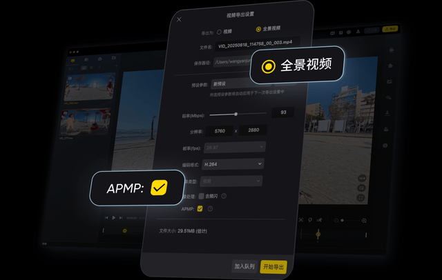 影石Insta360深化与苹果合作 支持Vision Pro全链路沉浸式体验
