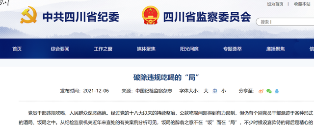 故事:副县长到镇检查工作,镇长建议在镇大灶吃饭，副县长：去饭店