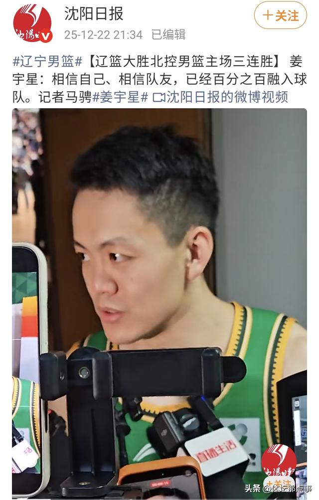 彪哥登上《辽宁日报》，杨鸣这样说，三宁很失落，管理层暗自庆幸