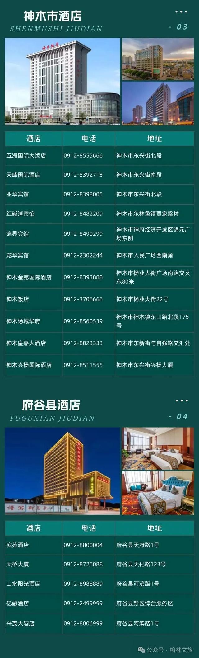 赛事+游玩双buff！9月榆林，这份全攻略赶紧码住！