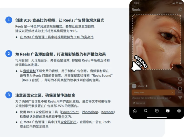 Meta“硬刚”TikTok：全面Reels时代的爆款短视频逻辑