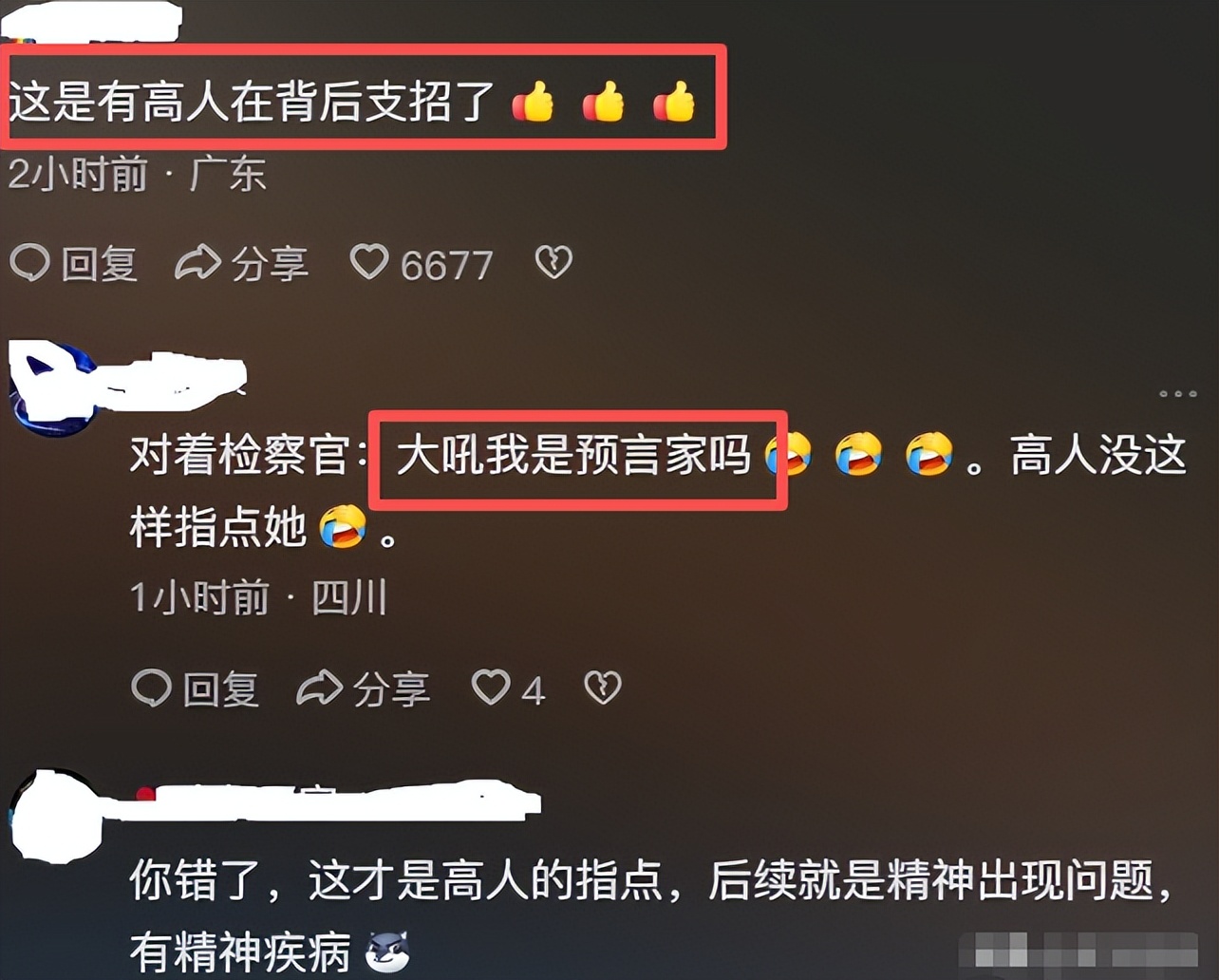 女生醉驾车祸后续:庭审结束后,家属浑身瘫软,对方全程藐视家属(图18) 女生醉驾车祸后续:庭审结束后,家属浑身瘫软,对方全程藐视家属(图18)