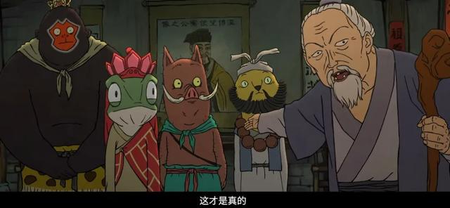 浪浪山小妖怪：一场小人物的冒险