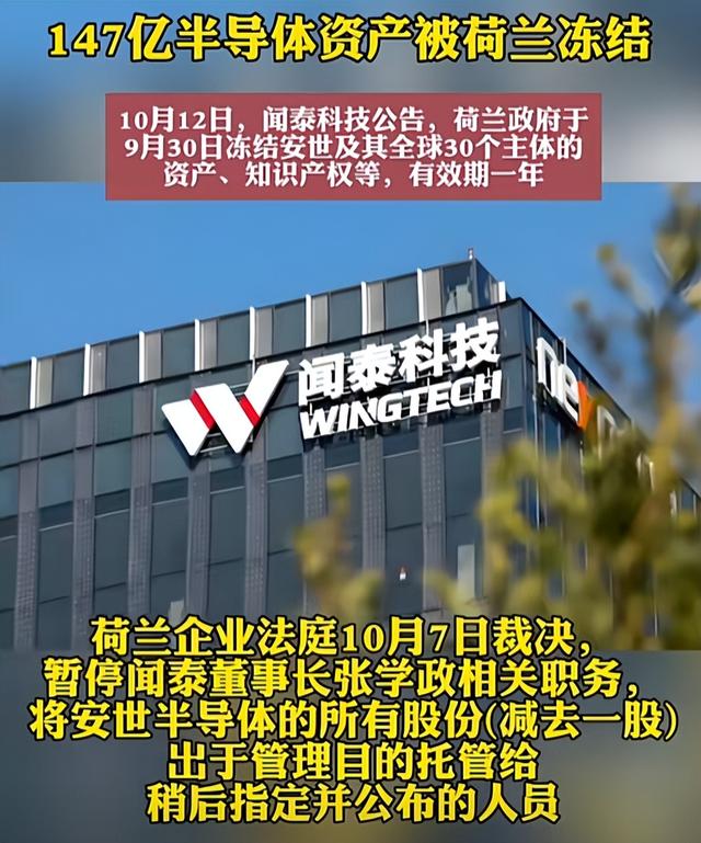 稀土半导体博弈反转！欧盟向中方递交申请，压力之下荷兰认怂了？