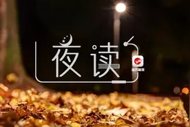 潍坊融媒·夜读 | 为什么要善良，这是最好的答案图片