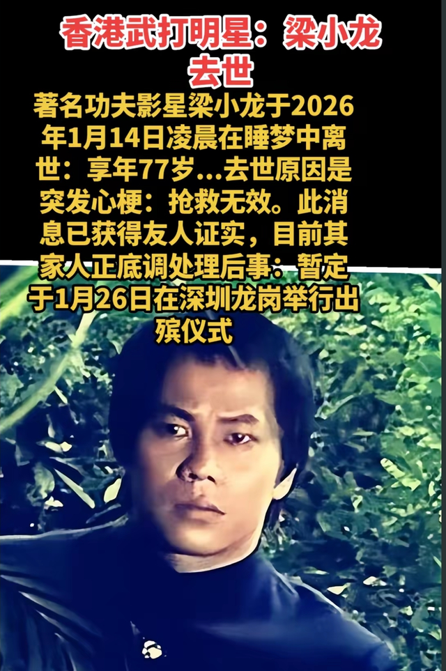 梁小龙被曝离世仅1天	，恶心的一幕还是发生，徒弟怒斥吃相太难看