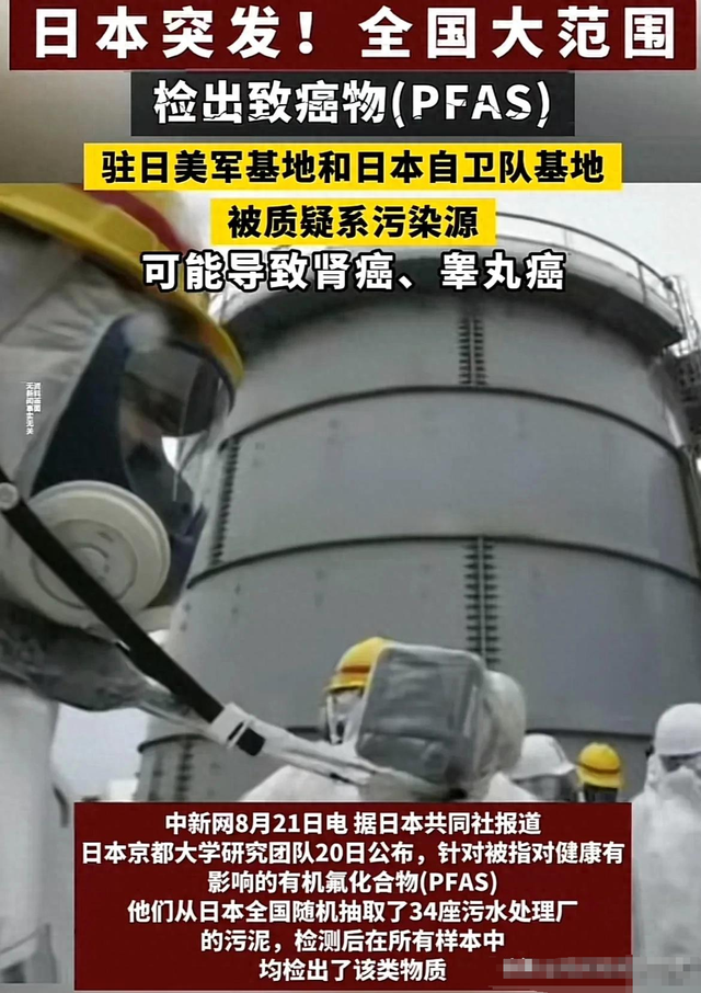 轰动国际！日本全国大范围检出致癌物 全国沦陷，产品出口或将碰壁