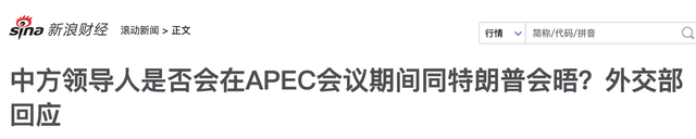 一觉醒来，特朗普说法变了：没有取消中美会晤，将对中国加税100%