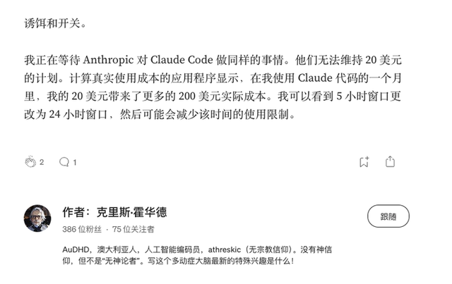 “无限量”供应Claude，就是AI IDE们的百亿补贴