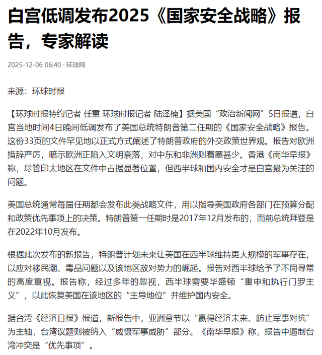 和平已无望？马斯克预言大战时间，美政府已签字：提到台湾省8次