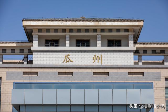 全国火车站系列之瓜州火车站