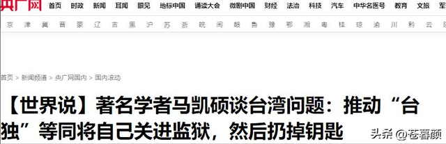 若赖清德宣布“台独”，新加坡马凯硕表示：台湾会面临三大惨状！