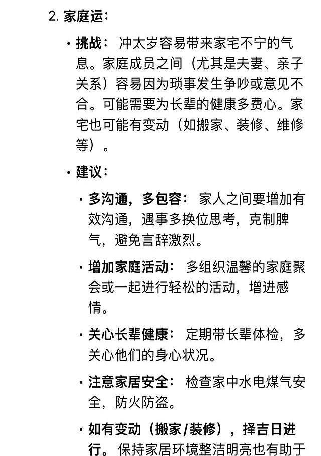 今年家里有属猪的要特别注意，尤其是71年属猪，“冲太岁”